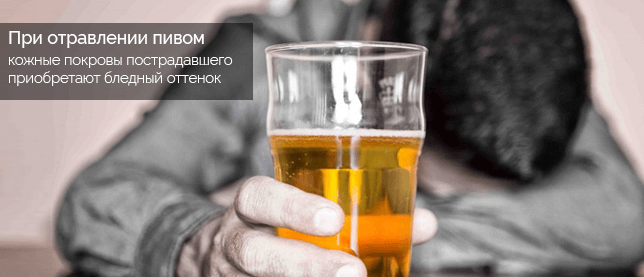 симптомы и признаки отравления пивом