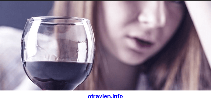 симптомы при отравлении вином