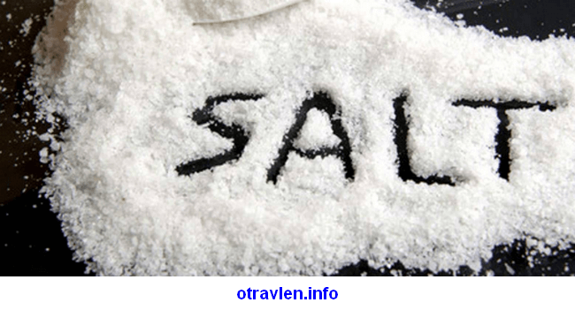 Как происходит отравления солью