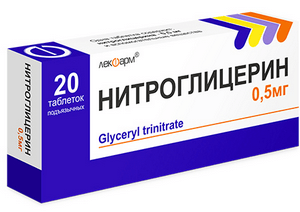 нитроглицерин - передозировка