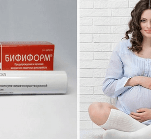 Бифиформ во время беременности - как принимать