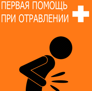 Триган Д: эффекты от передозировки и последствия отравления