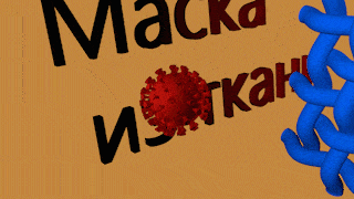 Нужно ли носить маску и кому она полезна не только от коронавируса?
